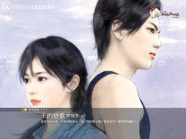 王的戀歌 王的戀歌