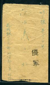 (圖)1949年6月4日