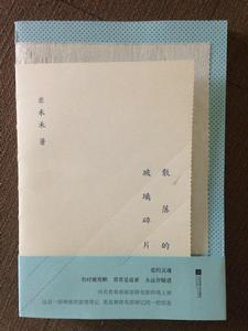 散落的玻璃碎片 散落的玻璃碎片