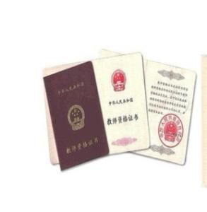 教師資格證考試 教師資格證考試