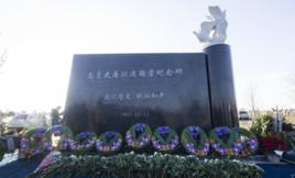 南京大屠殺遇難者紀念碑 南京大屠殺遇難者紀念碑