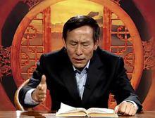 李中華[北京大學中國哲學暨文化研究所所長]