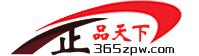 北京正品天下商貿有限公司 北京正品天下商貿有限公司