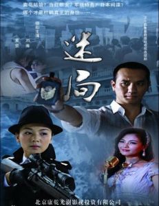 迷局1927 迷局1927