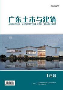 廣東土木與建築 廣東土木與建築