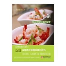 每食美刻 每食美刻