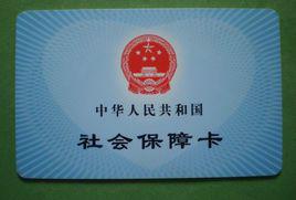 杭州市民卡