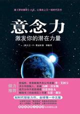 意念力 意念力