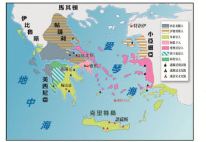約2600年前愛琴文明與希臘各種族地理分布