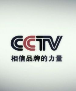 CCTV攝影頻道 CCTV攝影頻道