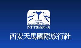 西安天馬旅行社 西安天馬旅行社