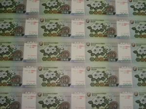 朝鮮整版鈔小全套