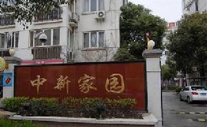 中新家園