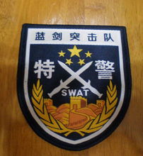 藍劍突擊隊臂章