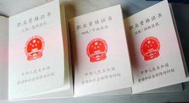 網路編輯員資格考試 網路編輯員資格考試