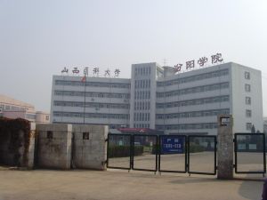 山西醫科大汾陽學院 山西醫科大汾陽學院