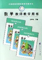 數學教師教學用書(5下附光碟)