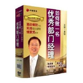 酒店管理三步曲 酒店管理三步曲