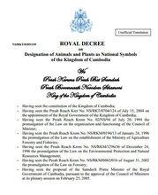 高棉鸞都花國書