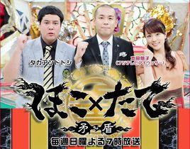 矛盾大對決[綜藝節目]