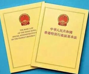 香港基本法