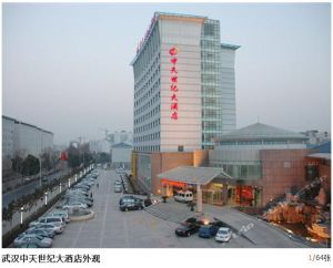 武漢中天世紀大酒店 武漢中天世紀大酒店
