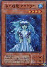 水之精靈阿庫艾麗婭