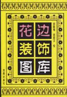 花邊裝飾圖庫 花邊裝飾圖庫