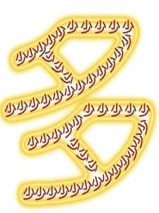 積少成多 積少成多