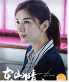 東山母 演員 黃奕