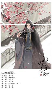 紅梅白雪知 紅梅白雪知