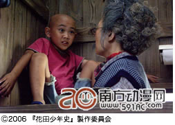 《花田少年史幽靈與秘密隧道》