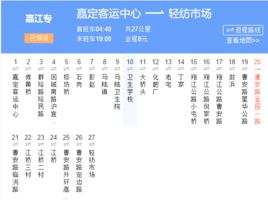 上海公交嘉江專線 上海公交嘉江專線