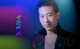 窮人富貴夢 窮人富貴夢