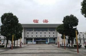臨海站[中國鐵路車站]