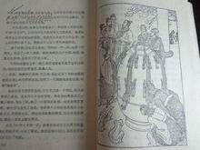 上下五千年[外文出版社出版圖書]