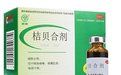 桔貝口服液 桔貝口服液