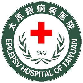 太原癲癇病醫院有限公司 太原癲癇病醫院有限公司