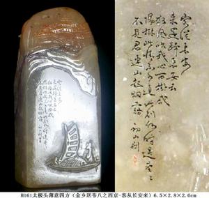 金鄉送韋八之西京