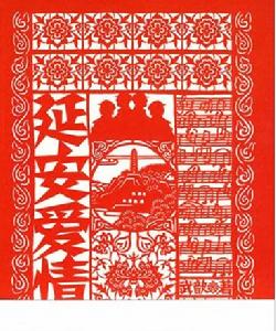 《延安愛情》[小說]