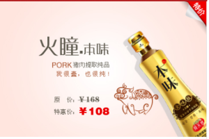 火瞳本味 火瞳本味