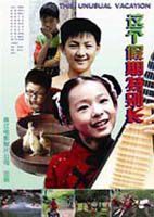 這個假期特別長 這個假期特別長