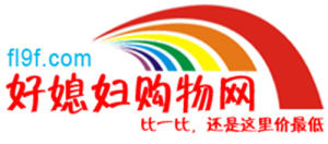 好媳婦購物網