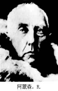 阿蒙森,R.