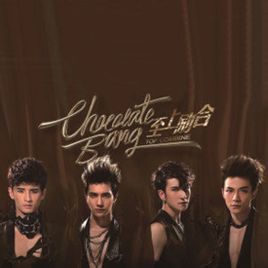 朱古力棒 朱古力棒