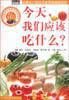今天我們應該吃什麼 今天我們應該吃什麼