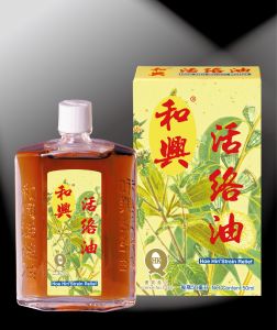 和興活絡油