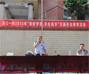 雲南省河口縣第一中學 雲南省河口縣第一中學