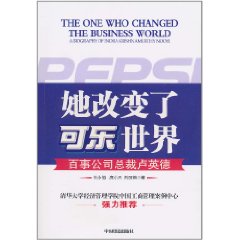 她改變了可樂世界