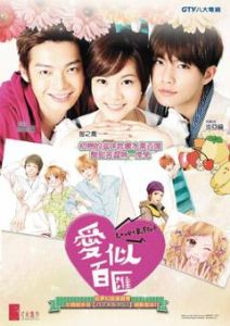 愛似百匯[2010年吳建新執導電視劇]